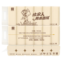 Tralin 泉林本色 卷纸不漂白本色卫生原浆无芯扁卷厕手纸3层75节36卷