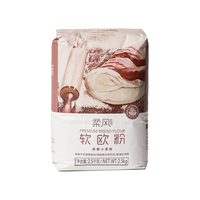 柔风软欧粉2.5kg 烘焙原材料面粉5斤 披萨面包粉 无添加高筋粉小麦粉