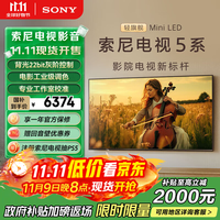 移动端、京东百亿补贴：索尼 SONY 电视5系 K-55XR50 55英寸 Mini LED 4K智能网络平板电视机彩电家电二级能效 55英寸