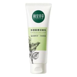 相宜本草 四倍蚕丝净澈柔嫩洁面乳