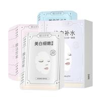 膜法世家 黑面膜美白补水保湿提亮烟酰胺改善暗沉女男魔法世家