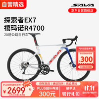 SAVA 萨瓦 超轻桶轴公路车碳纤维前叉EX7-R4700自行车 MK-I M MK-I 20速
