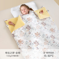卡伴 Curbblan 儿童睡袋防踢被子神器秋冬款加厚被豆豆被a类纯棉中大童四季通用
