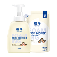 狮王趣净泡泡小苍兰香沐浴露套装长效保湿清萃清洁