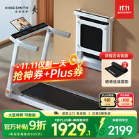 金史密斯 跑步机家庭用可折叠免安装升级版TRG1FPro室内走步机运动健身器材