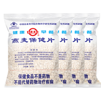 世壮 燕麦保健片 350g*4袋