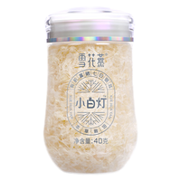 富昌 有机本草银耳雪花燕 冲泡即食银耳羹燕耳早餐家庭装 雪花燕有机富硒七白银耳40g*4罐