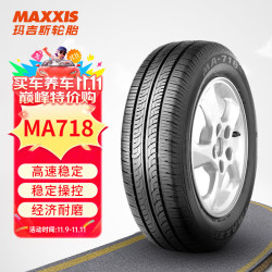 玛吉斯 轮胎/汽车轮胎 185/70R14 88H MA718 原配日产新阳光