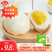 安井 早点馒头任选  奶黄包360g （12只/袋）