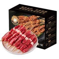 羊肉串新鲜羊肉原切牛肉串半成品烤肉串家庭户外空气炸锅烧烤食材