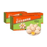 WENS 温氏食品 无抗无菌蛋 30枚