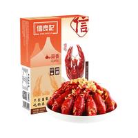 信良记 XINLIANGJI 麻辣小龙虾600g 中号18-23只 净虾约500g 加热即食夜宵方便菜烧烤