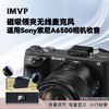  IMVP 降噪收音 无线领夹麦克风