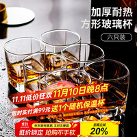 亿嘉 玻璃杯 白酒杯 6只装