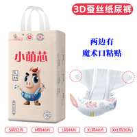 七色猪 ise zhu 七色猪 小萌芯纸尿裤拉拉裤尿不湿超薄透气男女新生婴儿通用SMXXXL