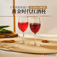 帕莎帕琦 红酒杯 玻璃无铅高脚杯 240ml 透明