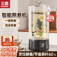 三鼎 煮茶桶商用煮茶器全自动智能蒸汽开水泡茶凉茶桶电热烧水桶茶水炉圆底60斤无茶漏