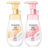 POND'S 旁氏 氨基酸洁面泡泡套装 (米粹润泽保湿160ml+樱粉莹润焕亮160ml)
