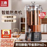 三鼎 煮茶桶商用煮茶器全自动智能蒸汽开水泡茶凉茶桶电热烧水桶茶水炉茶水分离款40斤
