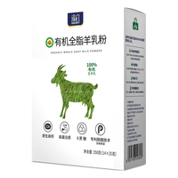 移动端、京东百亿补贴：御宝 有机纯羊奶粉100%生羊乳成人中老年儿童高钙A2无蔗糖350g盒装 纯羊奶粉