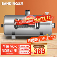 三鼎 净水器家商两用五级净水机中央前置厨房自来水奶茶店咖啡点超滤机 200L/H
