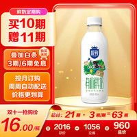 三元 极致 有机鲜牛奶 900ml 定期购 3.8g蛋白质 巴氏杀菌