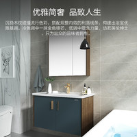 JOMOO【秒杀】九牧现代浴室柜组合-秒杀
