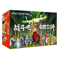 战斗吧，希腊众神（ 全24册）希腊神话_希腊漫画_热血战斗绘本