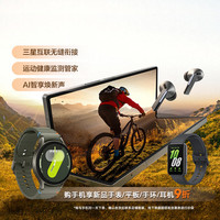 三星 SAMSUNG Galaxy Watch 7 蓝牙版 智能手表 44mm 云岭绿