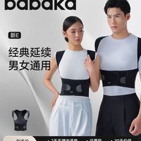 背背佳 驼背矫正器 黑色