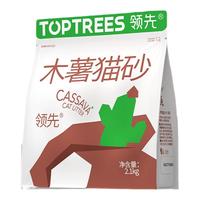 领先植物猫砂木薯猫砂强吸水不粘底原味混合易结团2.1KG