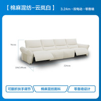 乐至宝LAZBOY客厅沙发2025奶油风布艺电动0靠墙功能沙发花谷漫步679 云岚白-四人位双电动-3.24米-30天