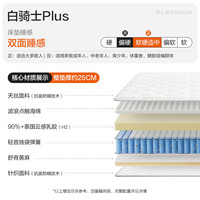 喜临门 高纯乳胶独袋弹簧 黄麻 白骑士plus