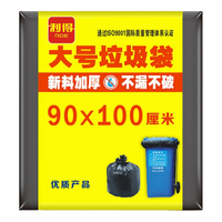 RDE 利得 特大号加厚商业物业黑色垃圾袋90