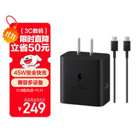 三星 SAMSUNG 45W旅行充电器套装 适配三星S25+/S25Ultra/S24+/S24Ultra等手机 2025 黑色