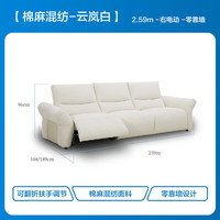 乐至宝LAZBOY客厅沙发2025奶油风布艺电动0靠墙功能沙发花谷漫步679 云岚白-三人位右电动-2.59米-30天