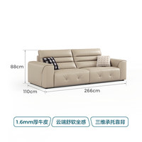 林氏家居大黑牛真皮沙发客厅2025黑色意式头层牛皮林氏木业PS116 【2.66米|拿铁色】加厚头层牛皮