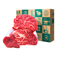 谷开元 国产黄牛肉牛腱子肉牛腩牛肉生鲜国产牛腿肉牛肉礼盒年货礼盒 宁夏黄牛肉           3斤牛腱子