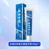 云南白药 牙膏 经典系列 牙膏 留兰香型180g（赠：牙刷*1+牙膏45g+沐浴露100ml
+洗发水100ml）