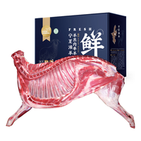 宁夏滩羊 鲜切半只羊10斤