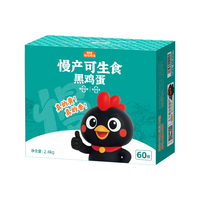 好念头 可生食无菌鸡蛋 蛋类 礼盒装 2.4kg 60枚