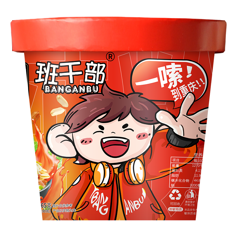 班干部 黑金宽粉酸辣粉圆粉混装免煮产品大桶装工厂直发冲泡