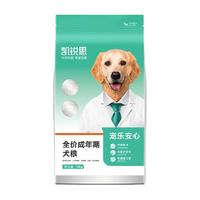 88VIP：凯锐思 狗粮10kg通用型成犬中大型犬粮柯基泰迪金毛狗粮20斤（2kg*5袋）