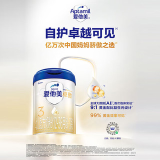 爱他美卓傲幼儿配方奶粉3段 800g*3罐