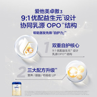 爱他美卓傲幼儿配方奶粉3段 800g*3罐