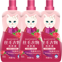 白猫 丝毛衣物洗衣液 真丝羊毛羊绒专用 红玫瑰小蔻香