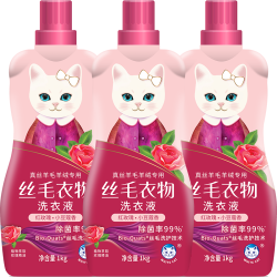 白猫 丝毛衣物洗衣液 真丝羊毛羊绒专用 红玫瑰小蔻香
