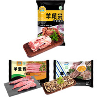 涝河桥 供港  宁夏滩羊 国产羊里脊 350g+精品羊杂 1斤+羊尾尖 1斤