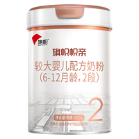 君乐宝旗帜帜亲版2段(6-12个月龄)幼儿配方奶粉含乳铁蛋白 1听 800g