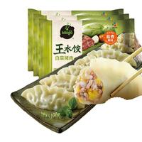 bibigo 必品阁 王水饺 白菜猪肉 600g*3袋